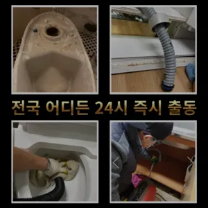 쌍문3동변기막힘 쌍문3동변기뚫는업체